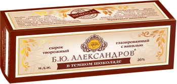 БЗМЖ Сырок глазированный в шоколаде с ванилью Б.Ю. Александров