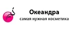 Логотип Океандра